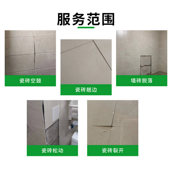 瓷砖地砖空鼓解决方案怎么写(瓷砖地砖空鼓解决方案怎么写的)